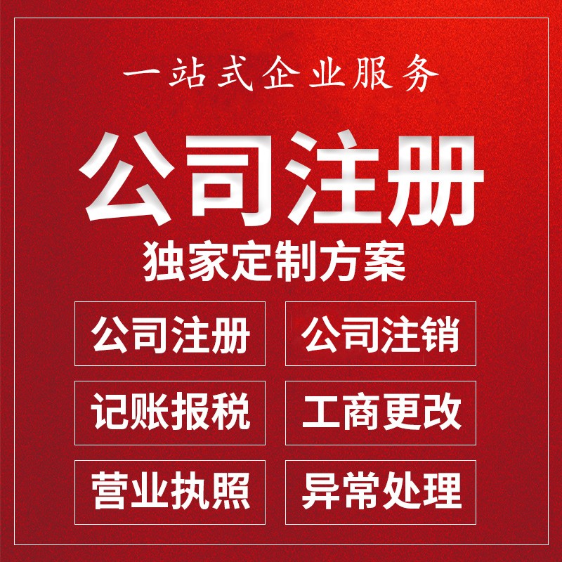 出示,復印件,營業執照,公司法人