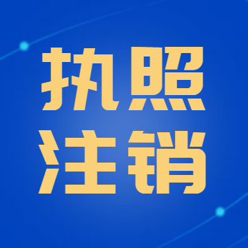 泉州房地產(chǎn)公司注冊要求有什么？