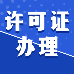 泉州公司注冊(cè)考慮的標(biāo)準(zhǔn)是如何的？