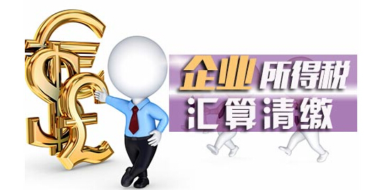 泉州,企業(yè)所得稅,審計(jì),應(yīng)做,哪些,準(zhǔn)備工作,