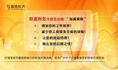 企業清算，清算稅務要怎么處理？