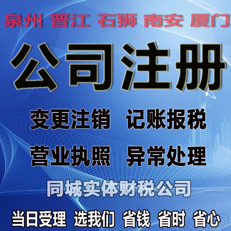 泉州公司注冊(cè)銀行開戶法人要到場(chǎng)嗎？