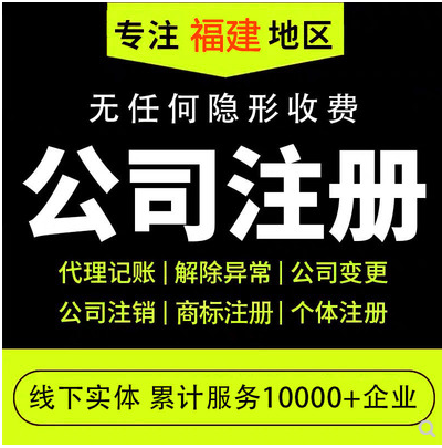 泉州公司注冊(cè)的常見問題有哪些？