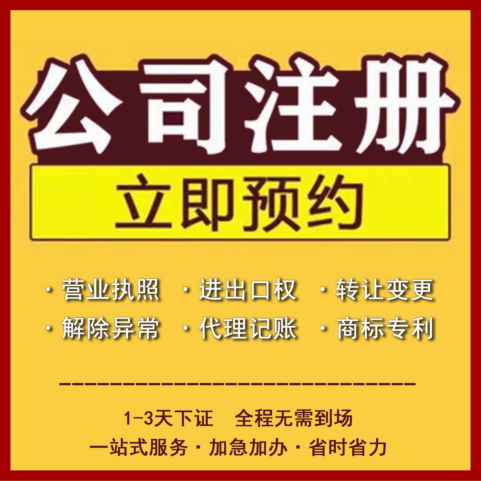 泉州食品經營許可證辦理和食品流通、餐飲經營許可證的區別