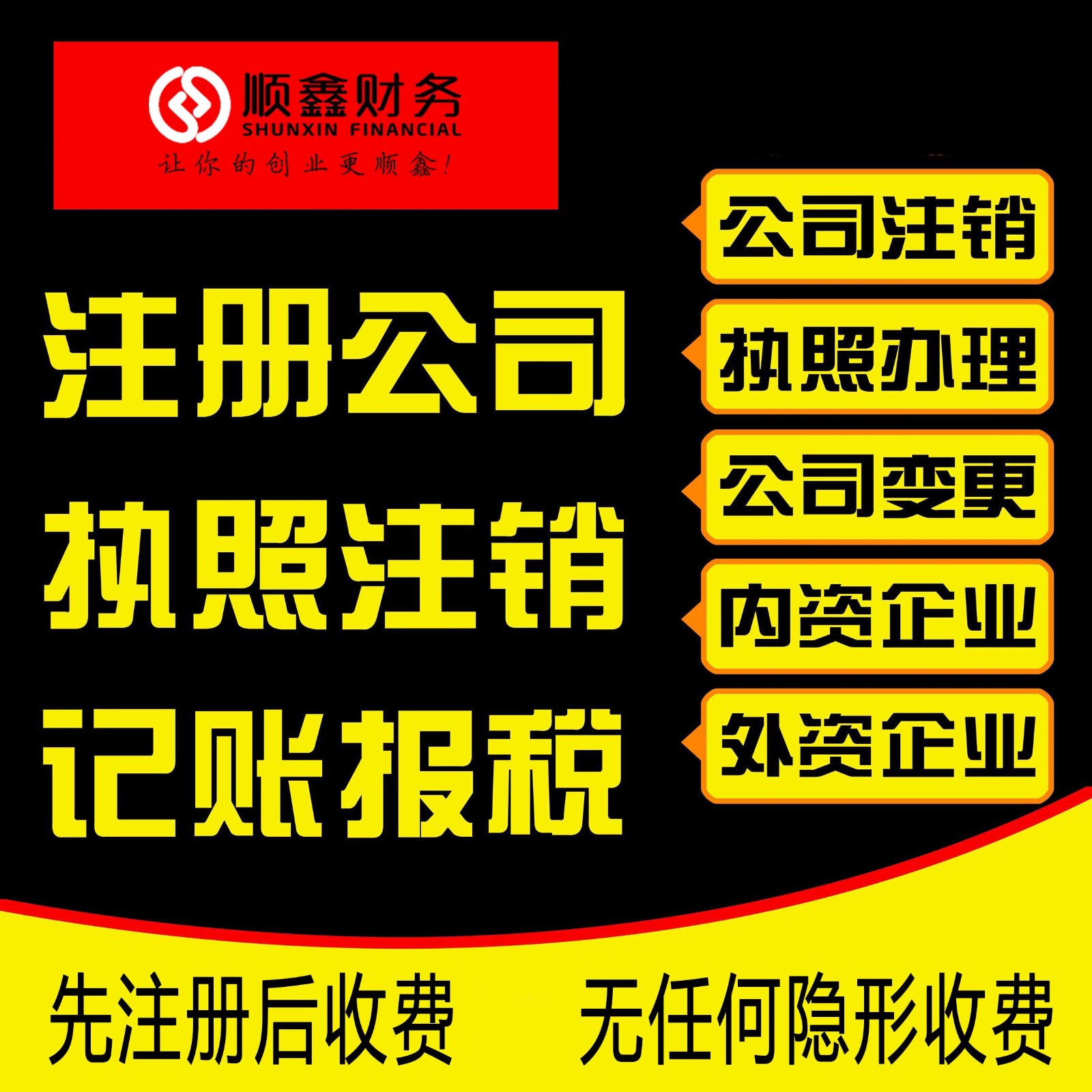 泉州收藏！營業執照怎么辦理？流程大全