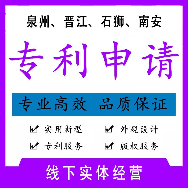 泉州工商注冊辦營業執照需要什么材料？開公司必須詳細了解