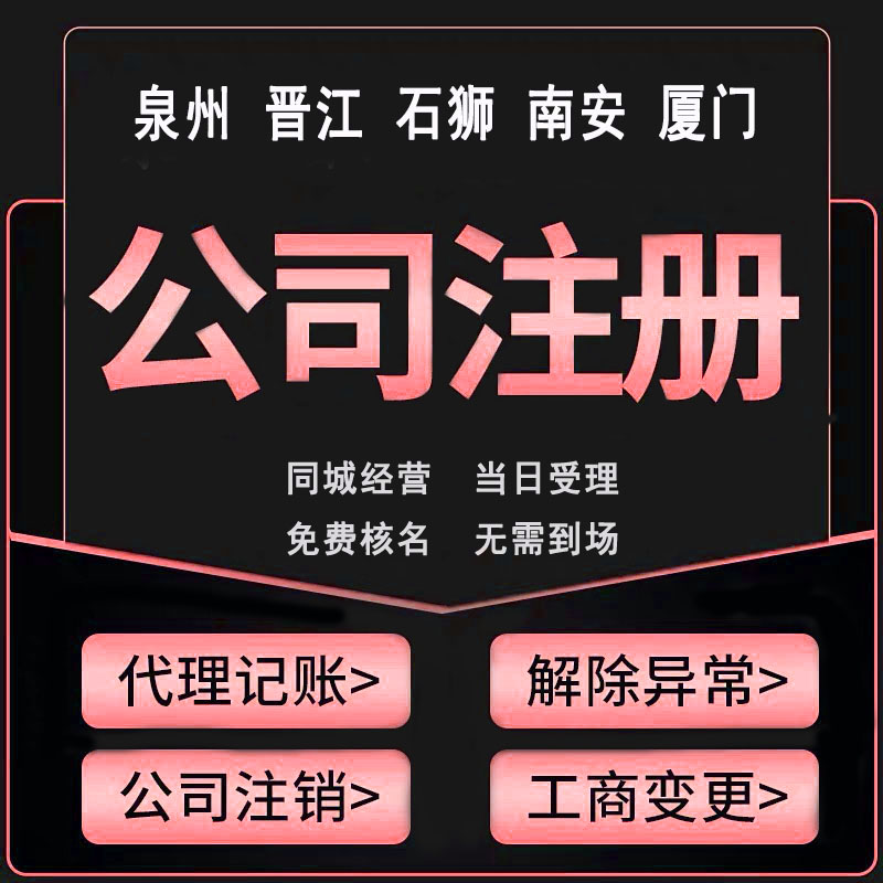 代理環保批文辦理，泉州專業的代辦機構有哪些