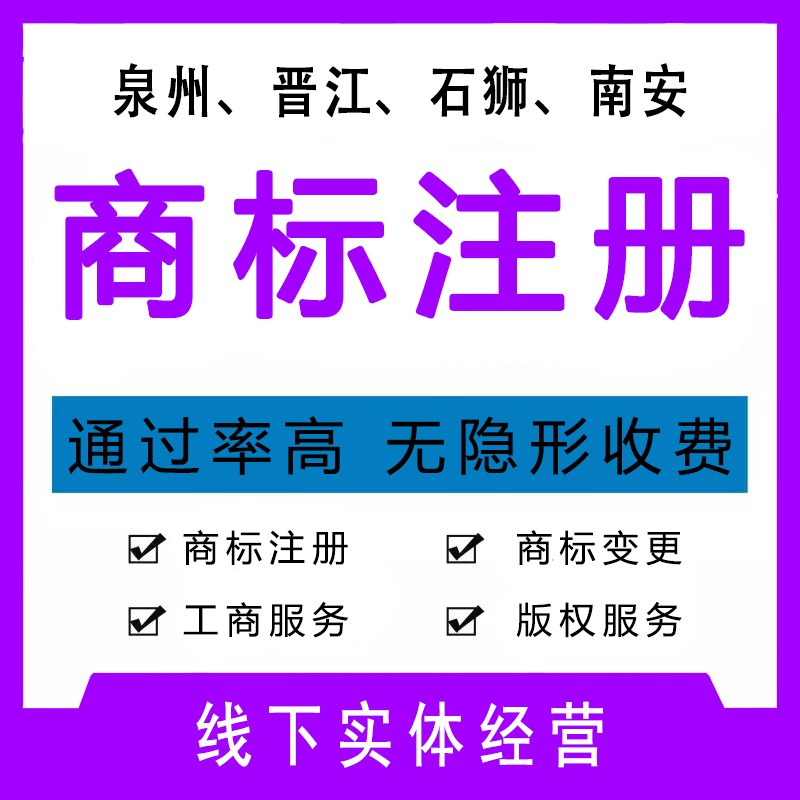 泉州注冊公司不需要地址了嗎？