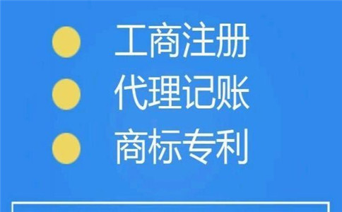 泉州公司注冊如何取名才能提高核名通過率|企業注冊有限公司